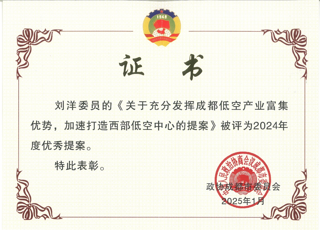 提案證書(shū).jpeg